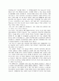 자기소개를 할때 유의 해야 할점들을 중심으로 작성된 글 1페이지