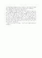 자기소개를 할때 유의 해야 할점들을 중심으로 작성된 글 2페이지