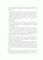 유물의 접합과 복원 3페이지