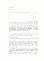 유물의 접합과 복원 4페이지