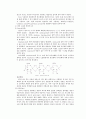 유물의 접합과 복원 7페이지