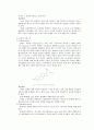 유물의 접합과 복원 8페이지