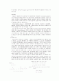 유물의 접합과 복원 10페이지