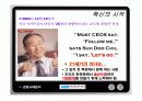 한국전기초자의 경영혁신의 성공과 그 이후 10페이지