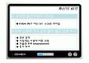 한국전기초자의 경영혁신의 성공과 그 이후 11페이지