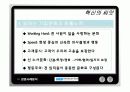 한국전기초자의 경영혁신의 성공과 그 이후 12페이지