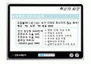 한국전기초자의 경영혁신의 성공과 그 이후 13페이지