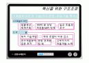 한국전기초자의 경영혁신의 성공과 그 이후 15페이지