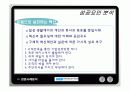 한국전기초자의 경영혁신의 성공과 그 이후 23페이지