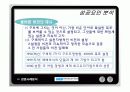 한국전기초자의 경영혁신의 성공과 그 이후 28페이지
