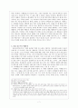  윤리소설의 실체, 동요하는 지배계층 7페이지