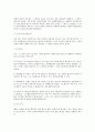 민법상 채권의 목적의 요건에 대하여 2페이지