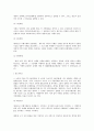 민법상 채무불이행 유형 중 이행지체에 대하여 6페이지