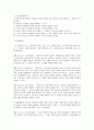 민법상 채무불이행에 대한 손해배상에 대한 연구-손해배상 의의,범위,금액 산정, 금액의 예정, 대위 5페이지