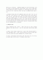 민법상 채무불이행에 대한 손해배상에 대한 연구-손해배상 의의,범위,금액 산정, 금액의 예정, 대위 15페이지