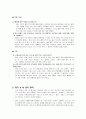 노인복지 상담사례 3페이지