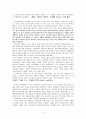 좋은 교육이란 무엇인가 - 교육과 교사, 사범 2페이지