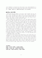 좋은 교육이란 무엇인가 - 교육과 교사, 사범 4페이지