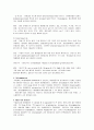 유전자조작미생물을 이용한 유용물질생산 15페이지