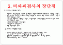 비파괴검사 2페이지