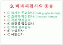 비파괴검사 3페이지