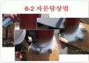 비파괴검사 10페이지