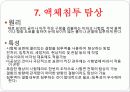 비파괴검사 11페이지