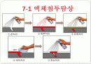 비파괴검사 12페이지