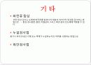 비파괴검사 13페이지