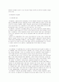 2기 부시정권의 외교정책 변화와 그 요인분석 4페이지