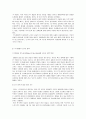 2기 부시정권의 외교정책 변화와 그 요인분석 5페이지