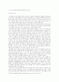 2기 부시정권의 외교정책 변화와 그 요인분석 10페이지