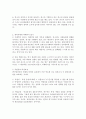 사회복지 조사의 윤리적 문제 2페이지