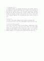 사회복지 조사의 윤리적 문제 3페이지