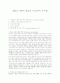윈도우 XP와 윈도우 비스타의 차이점 1페이지