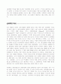 심리학의_역사 2페이지