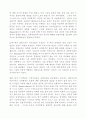 심리학의_역사 3페이지