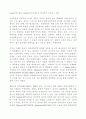 심리학의_역사 4페이지