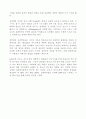 심리학의_역사 5페이지