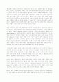 심리학의_역사 8페이지