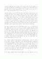 심리학의_역사 10페이지