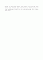 심리학의_역사 11페이지