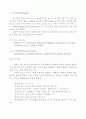 심리학의_역사 13페이지