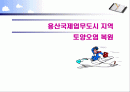 토양 정화 사업 제안서 1페이지