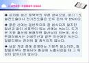토양 정화 사업 제안서 6페이지