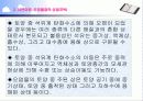 토양 정화 사업 제안서 7페이지