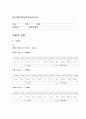 [물리실험] 음파의 성질 측정 실험 - 공명현상 이해, 음파의 파장과 속도 측정 - (예비+결과레포트) 5페이지