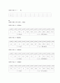 [물리실험] 음파의 성질 측정 실험 - 공명현상 이해, 음파의 파장과 속도 측정 - (예비+결과레포트) 6페이지