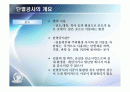단열공사-건축시공 2페이지