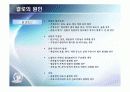 단열공사-건축시공 5페이지